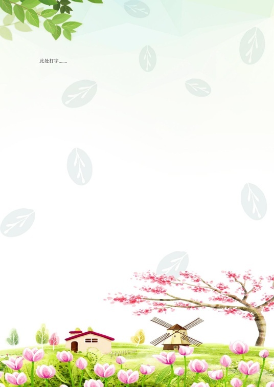 可爱卡通风格1 (27)可爱卡通信纸模板word模板